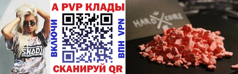 Как найти наркотики Ялта Alpha PVP  Меф  ГАШИШ  ЭКСТАЗИ  Каннабис 