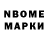 Марки 25I-NBOMe 1500мкг Grzegorz Kozinski