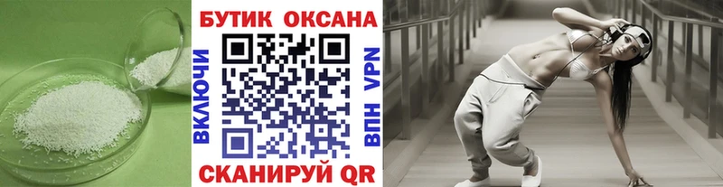 БУТИРАТ BDO  что такое наркотик  Ялта 