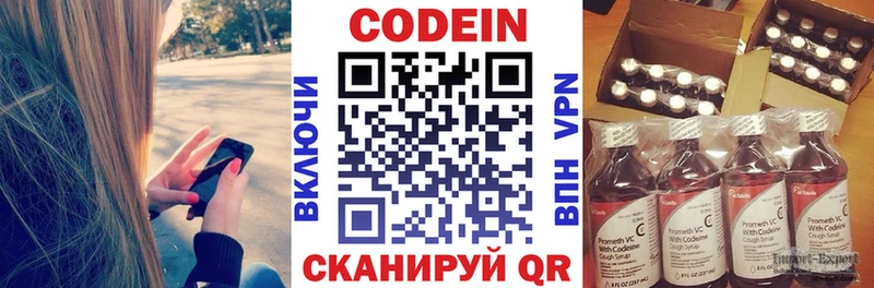 Кодеиновый сироп Lean Purple Drank  где найти наркотики  Ялта 