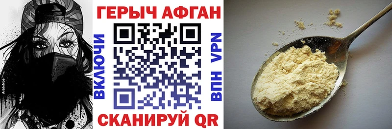 закладки  Ялта  ГЕРОИН Heroin 