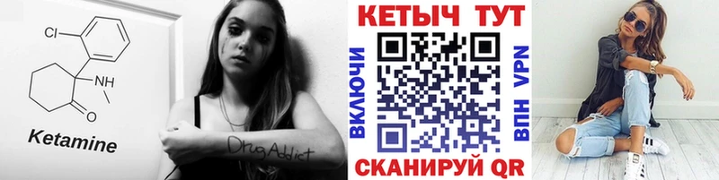 Кетамин ketamine  даркнет сайт  Ялта 