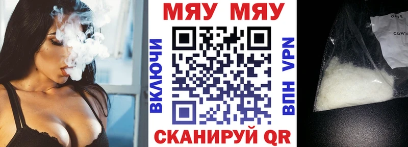 МЕФ кристаллы Ялта